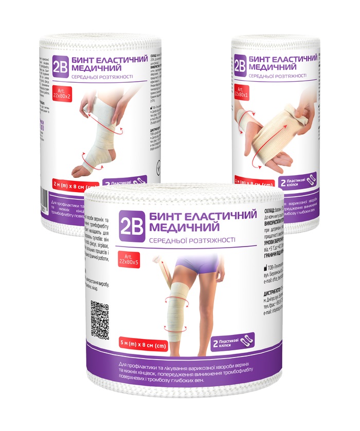 Бинт еластичний медичний 2В середньої розтяжності, 1,5 м x 8 см, шт